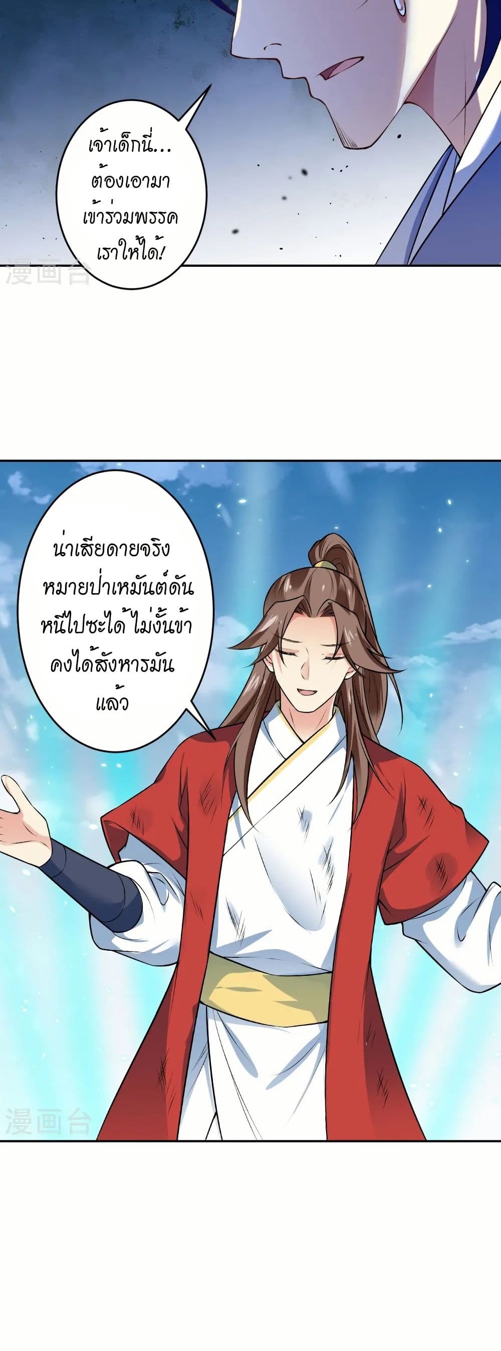 Against the Gods อสูรพลิกฟ้า page 40