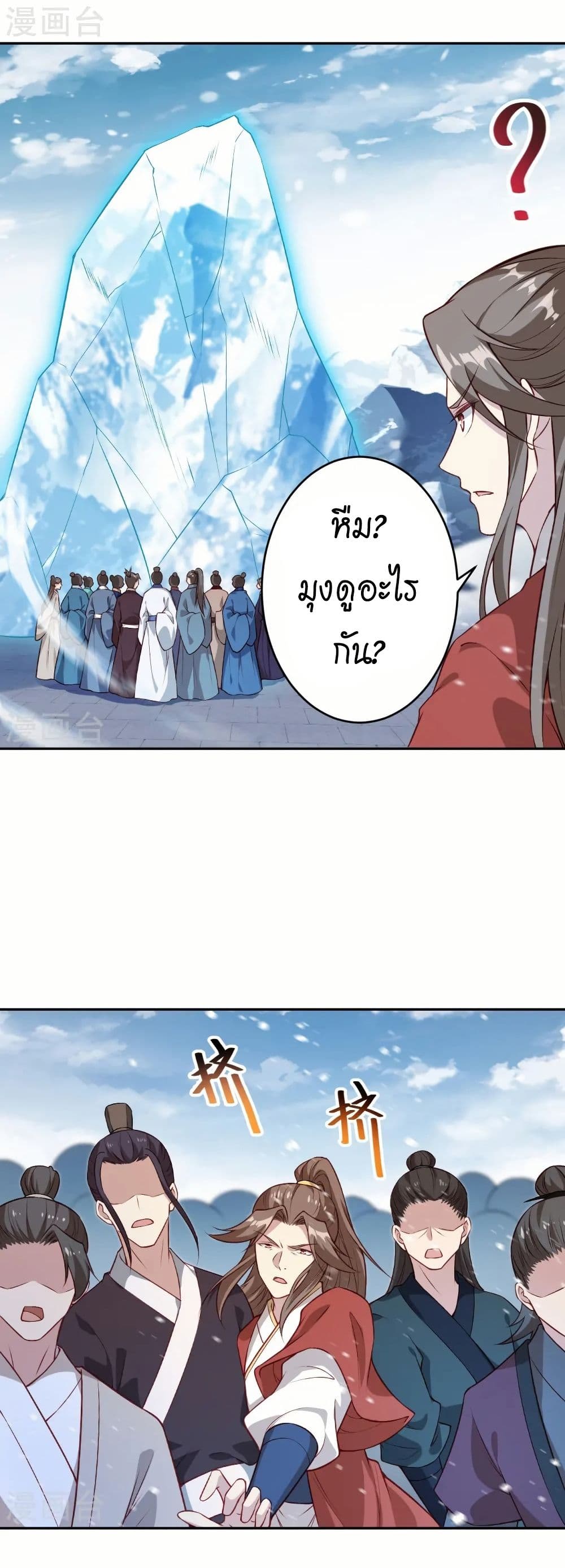 Against the Gods อสูรพลิกฟ้า page 3