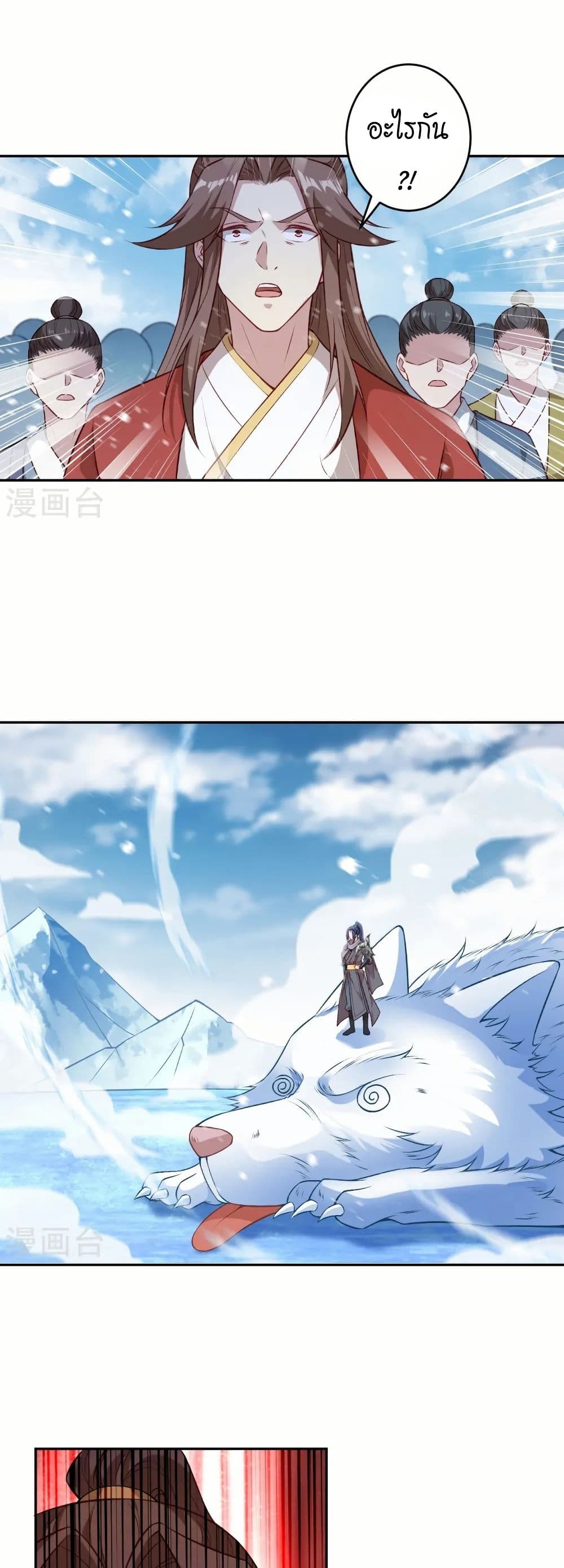 Against the Gods อสูรพลิกฟ้า page 4