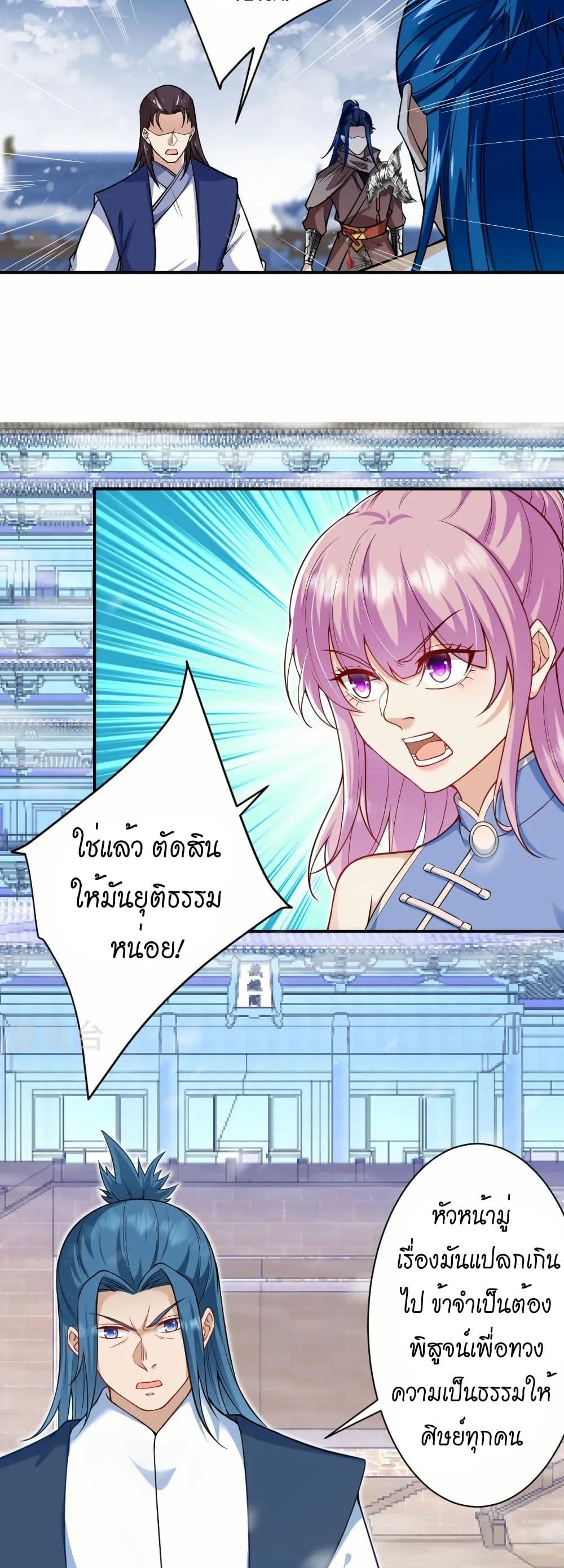 Against the Gods อสูรพลิกฟ้า page 14