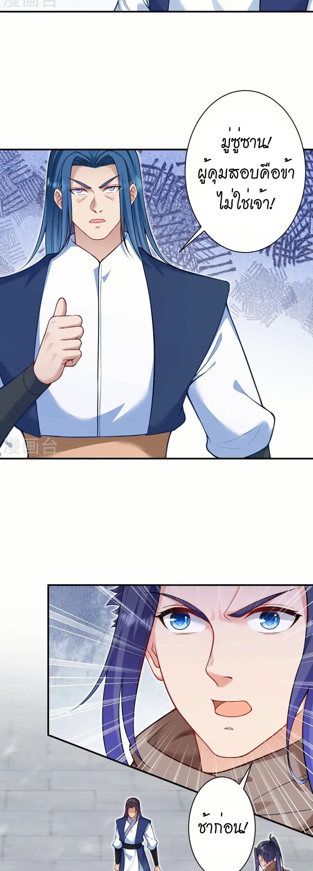 Against the Gods อสูรพลิกฟ้า page 16