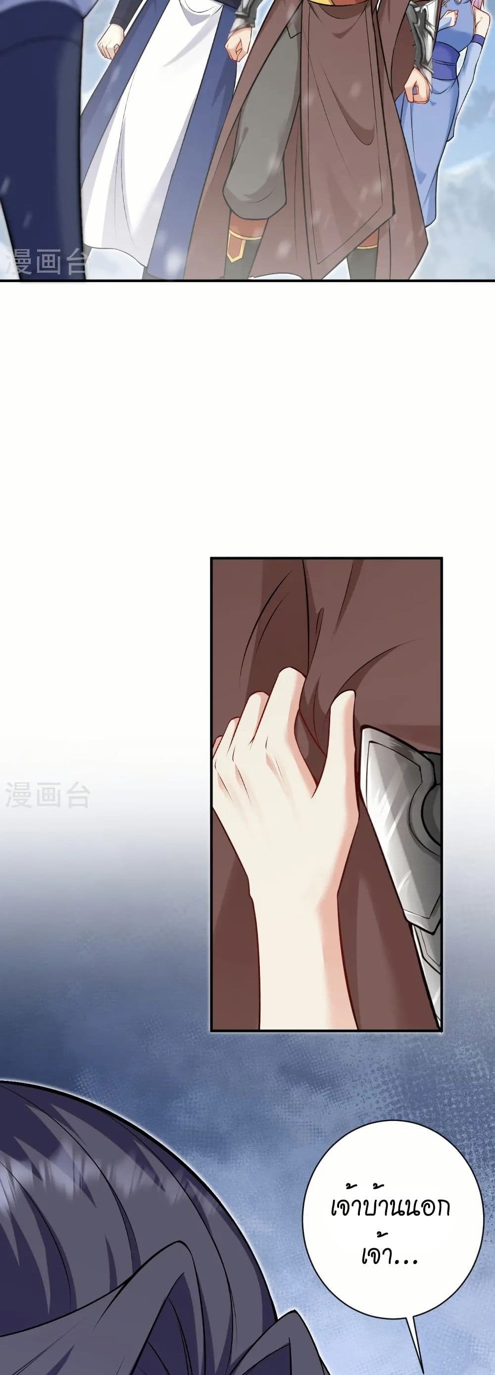 Against the Gods อสูรพลิกฟ้า page 23