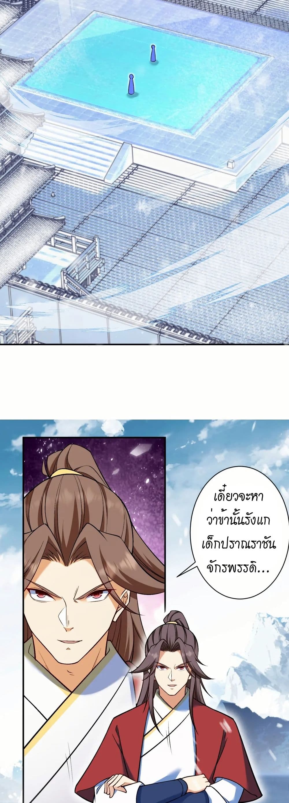 Against the Gods อสูรพลิกฟ้า page 25