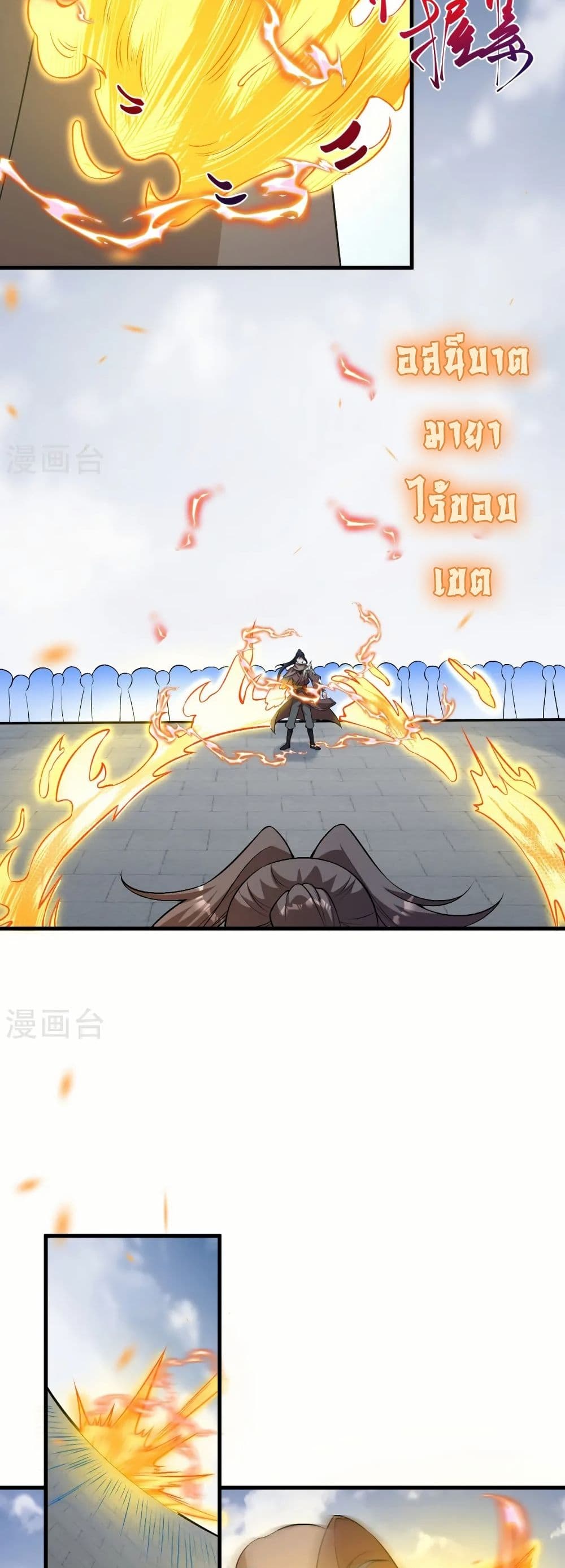 Against the Gods อสูรพลิกฟ้า page 31