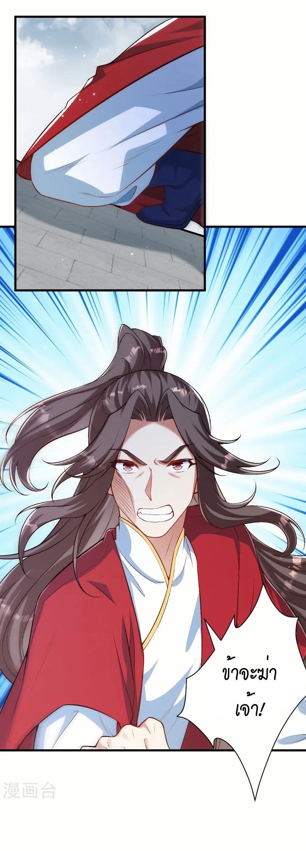 Against the Gods อสูรพลิกฟ้า page 36