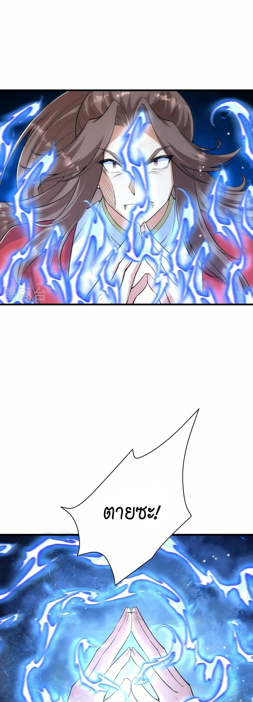 Against the Gods อสูรพลิกฟ้า page 37