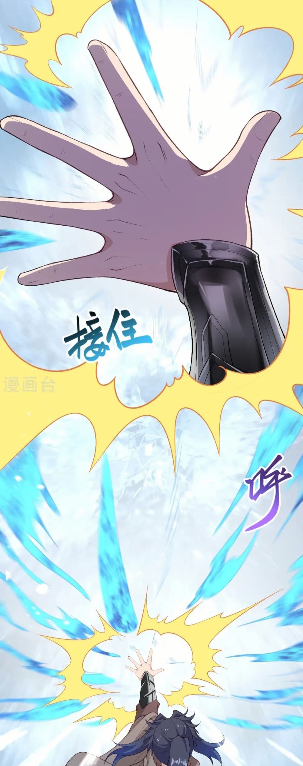 Against the Gods อสูรพลิกฟ้า page 3