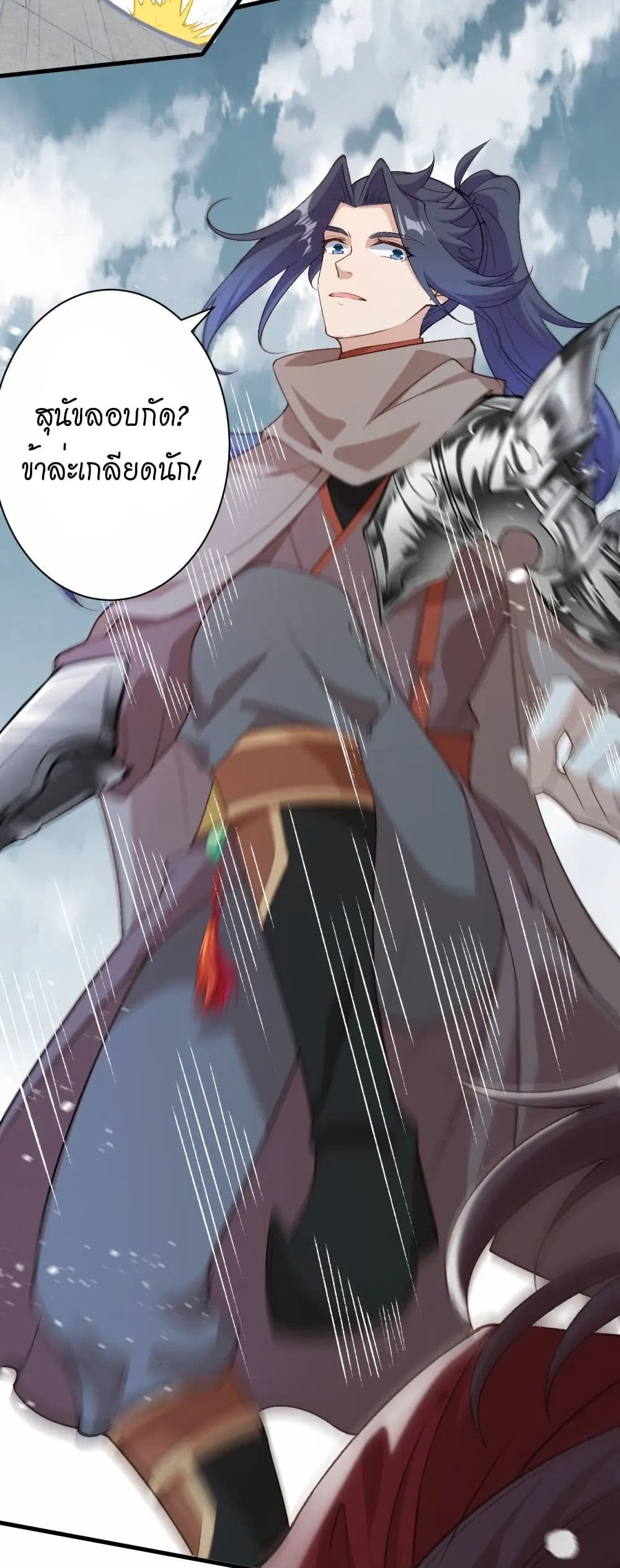 Against the Gods อสูรพลิกฟ้า page 15