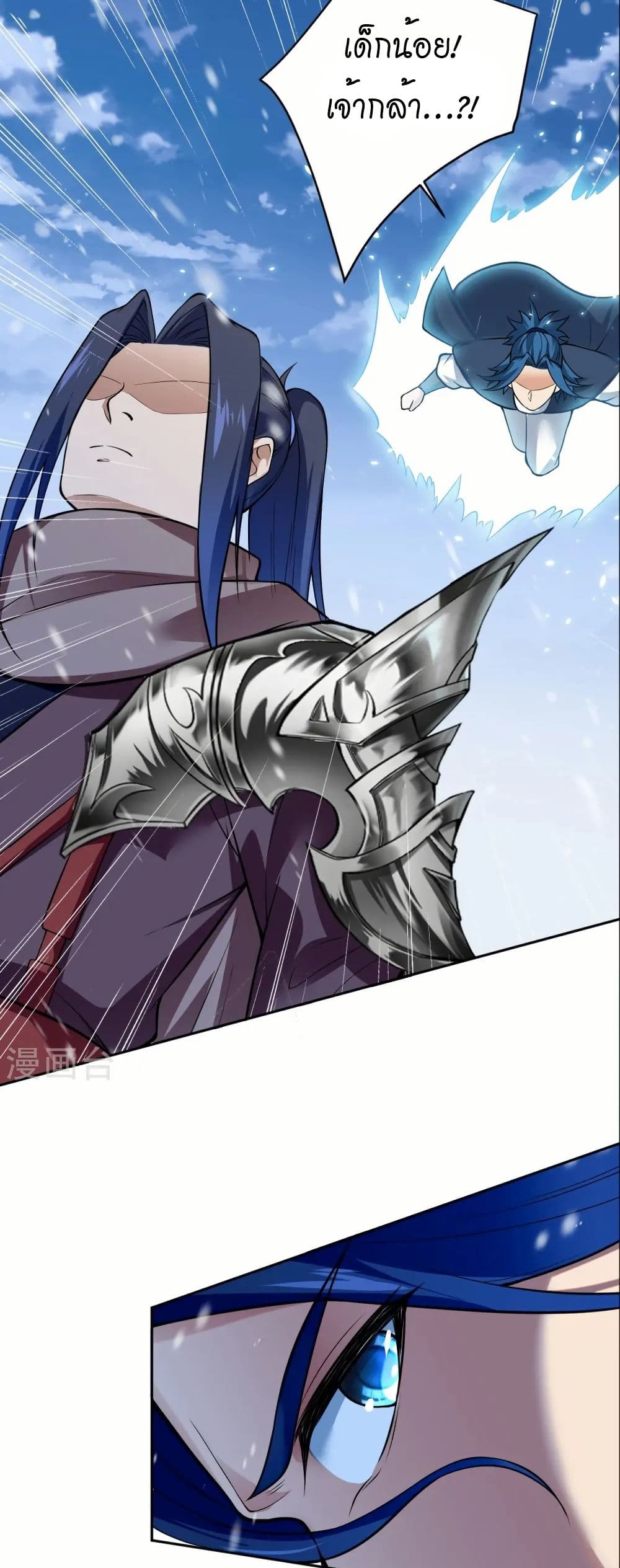 Against the Gods อสูรพลิกฟ้า page 19