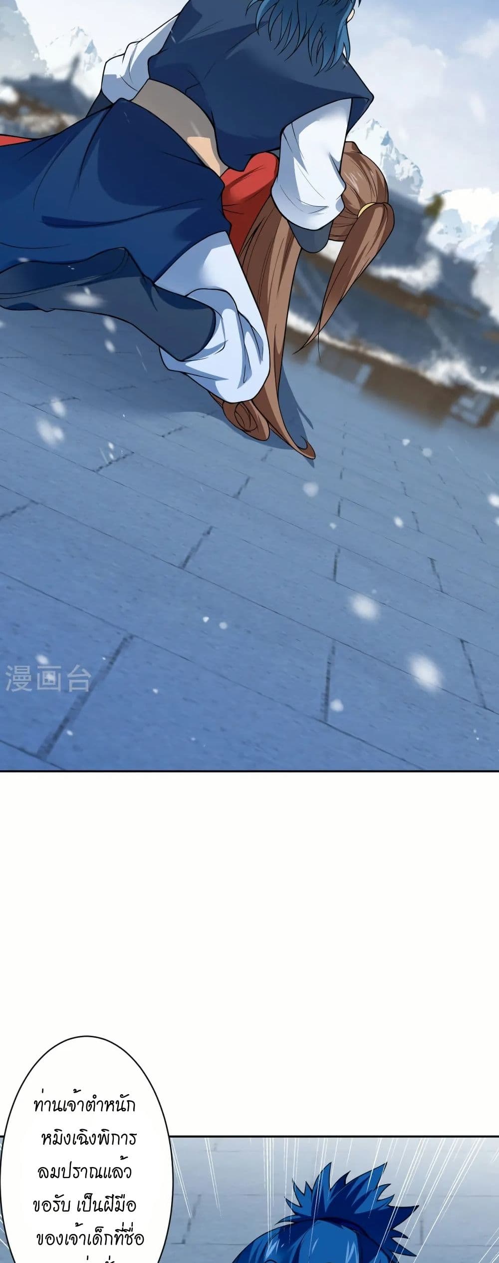 Against the Gods อสูรพลิกฟ้า page 25
