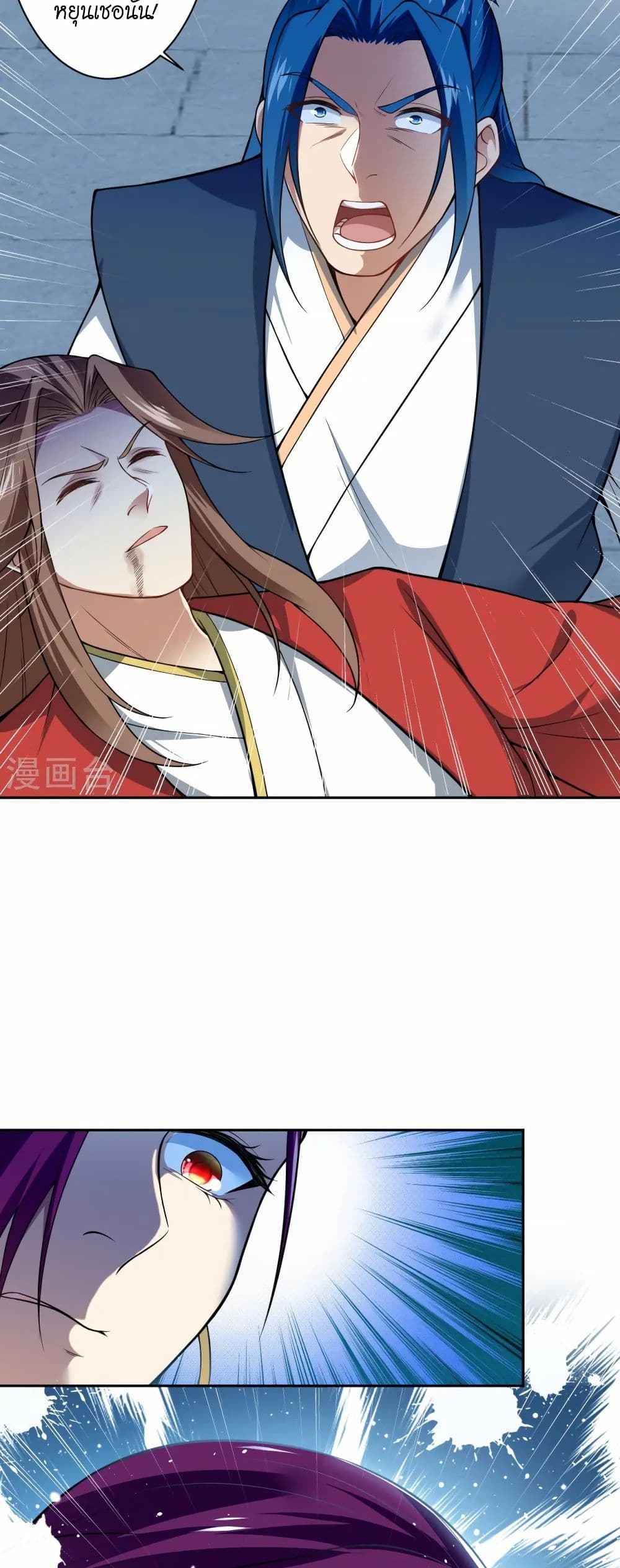 Against the Gods อสูรพลิกฟ้า page 26
