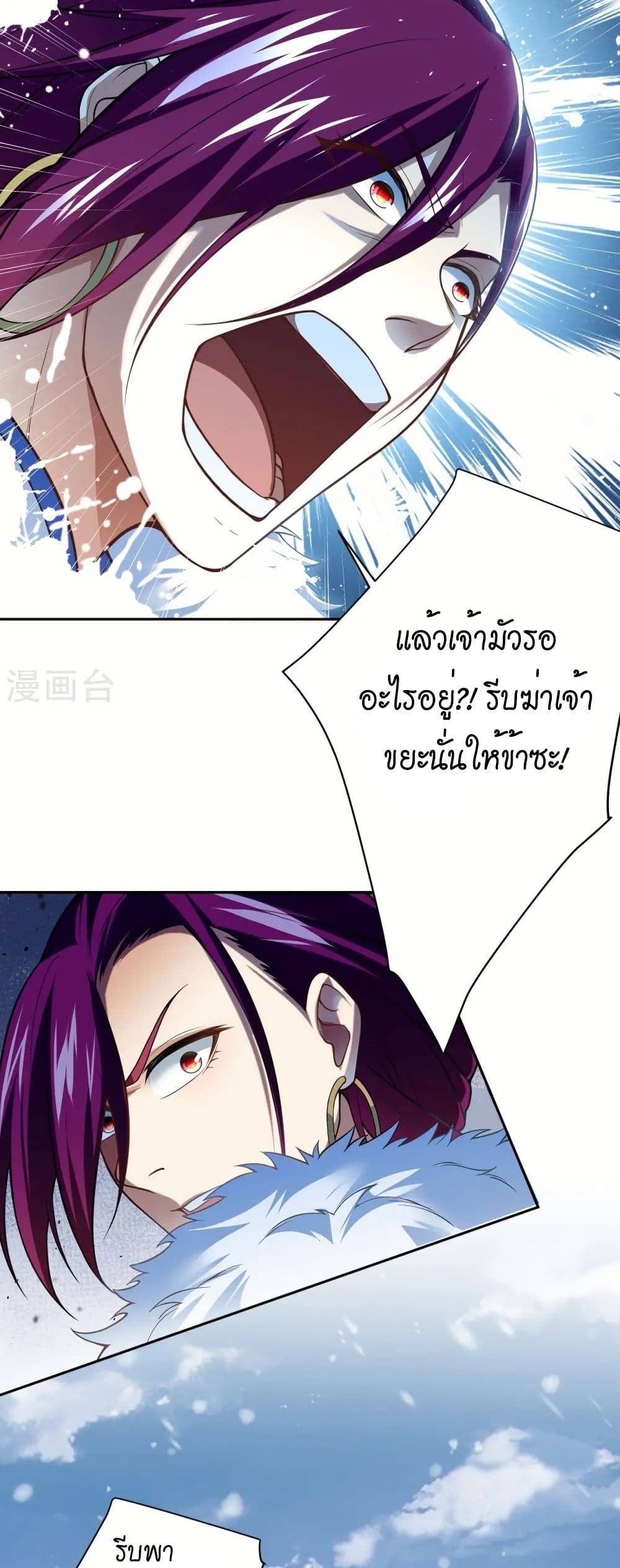 Against the Gods อสูรพลิกฟ้า page 27