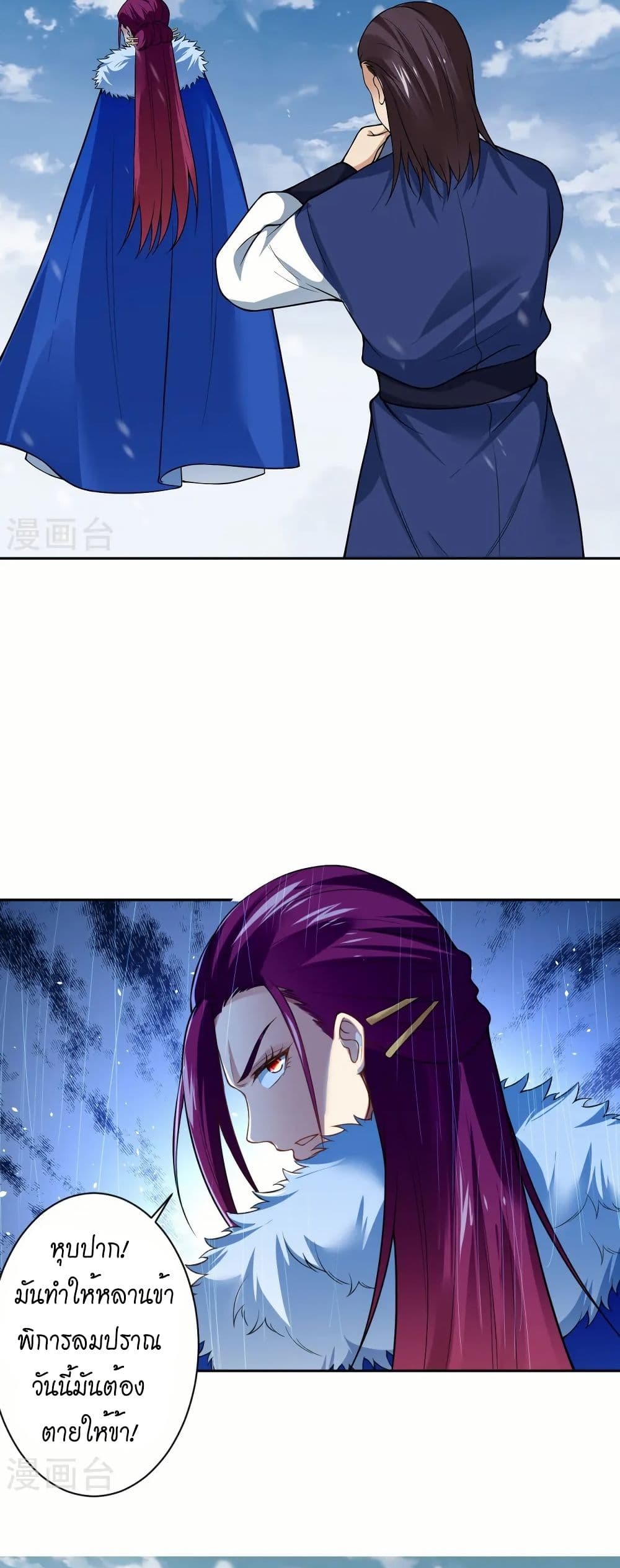Against the Gods อสูรพลิกฟ้า page 29