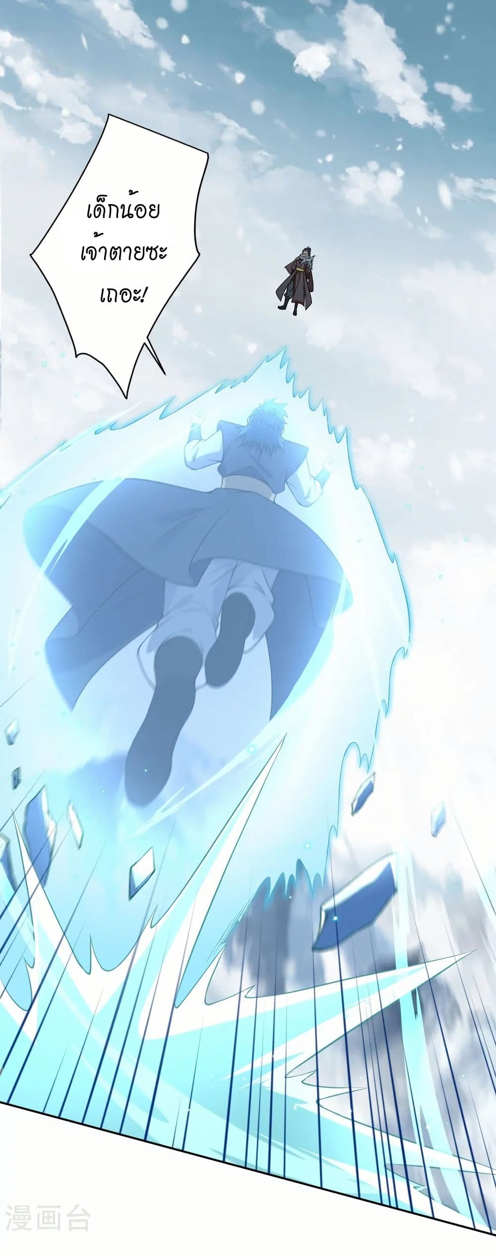 Against the Gods อสูรพลิกฟ้า page 30