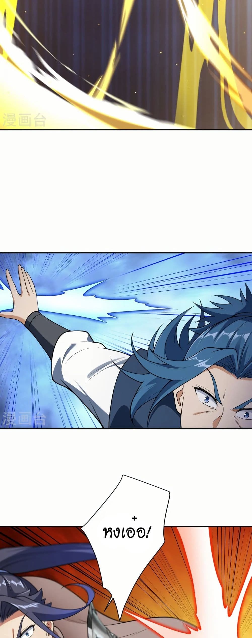 Against the Gods อสูรพลิกฟ้า page 34