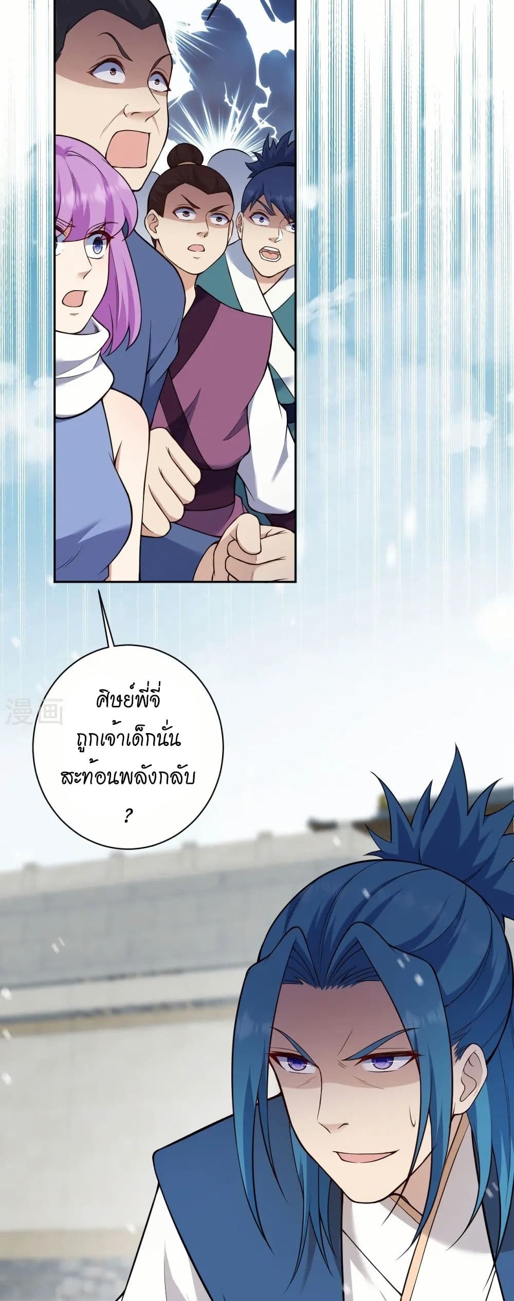 Against the Gods อสูรพลิกฟ้า page 40