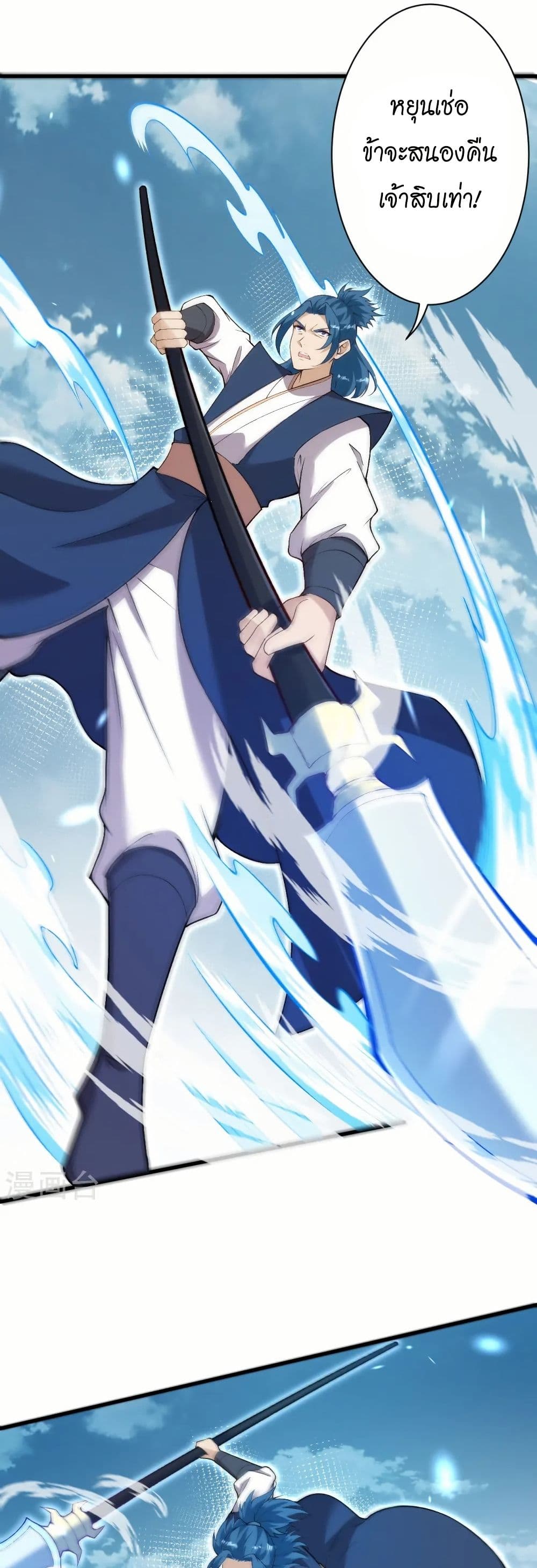Against the Gods อสูรพลิกฟ้า page 3
