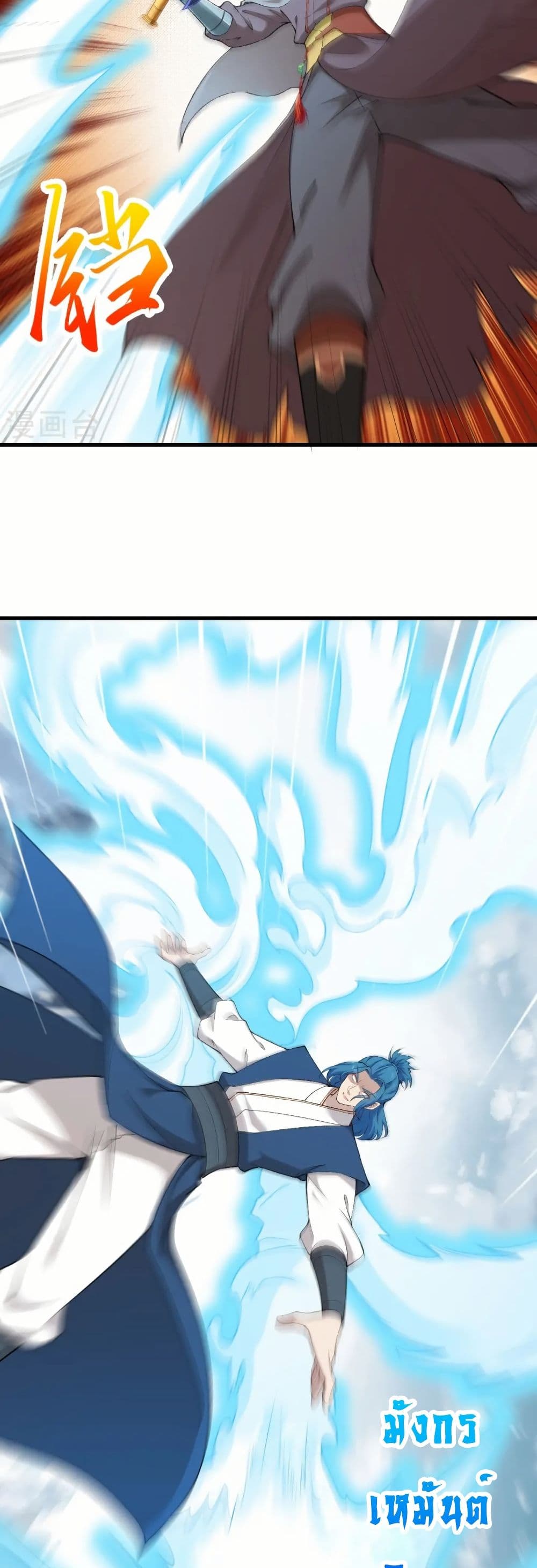Against the Gods อสูรพลิกฟ้า page 8