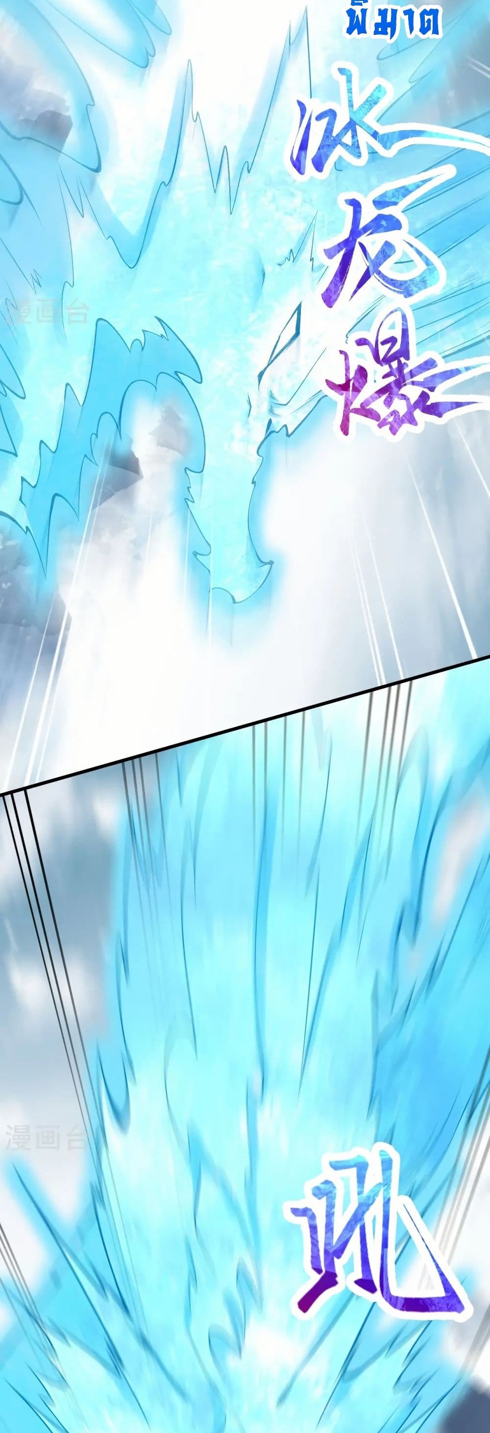Against the Gods อสูรพลิกฟ้า page 9