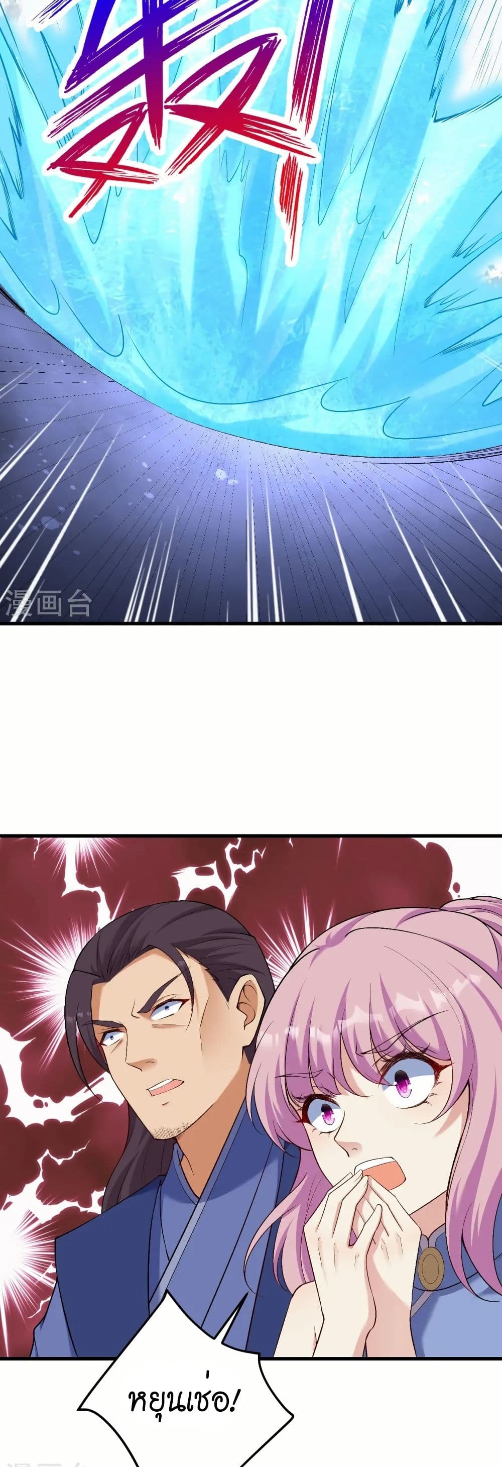 Against the Gods อสูรพลิกฟ้า page 11