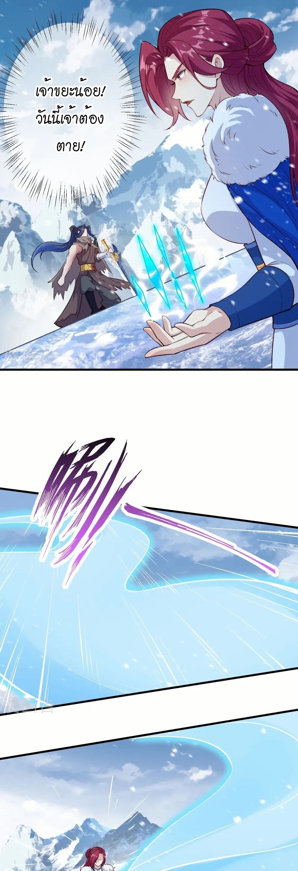 Against the Gods อสูรพลิกฟ้า page 23