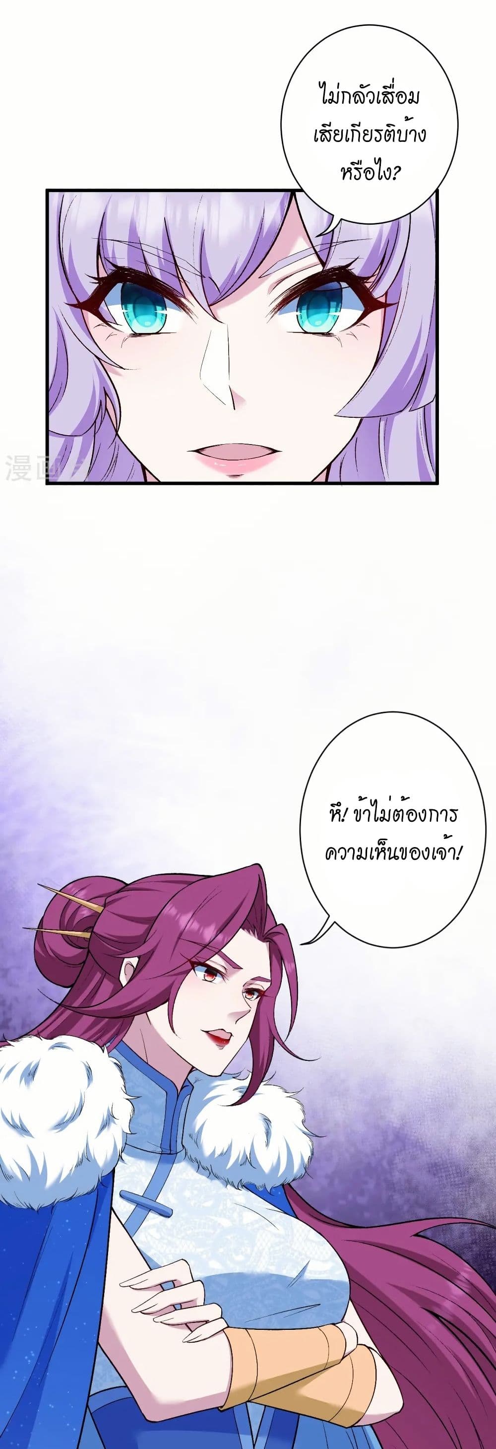 Against the Gods อสูรพลิกฟ้า page 29
