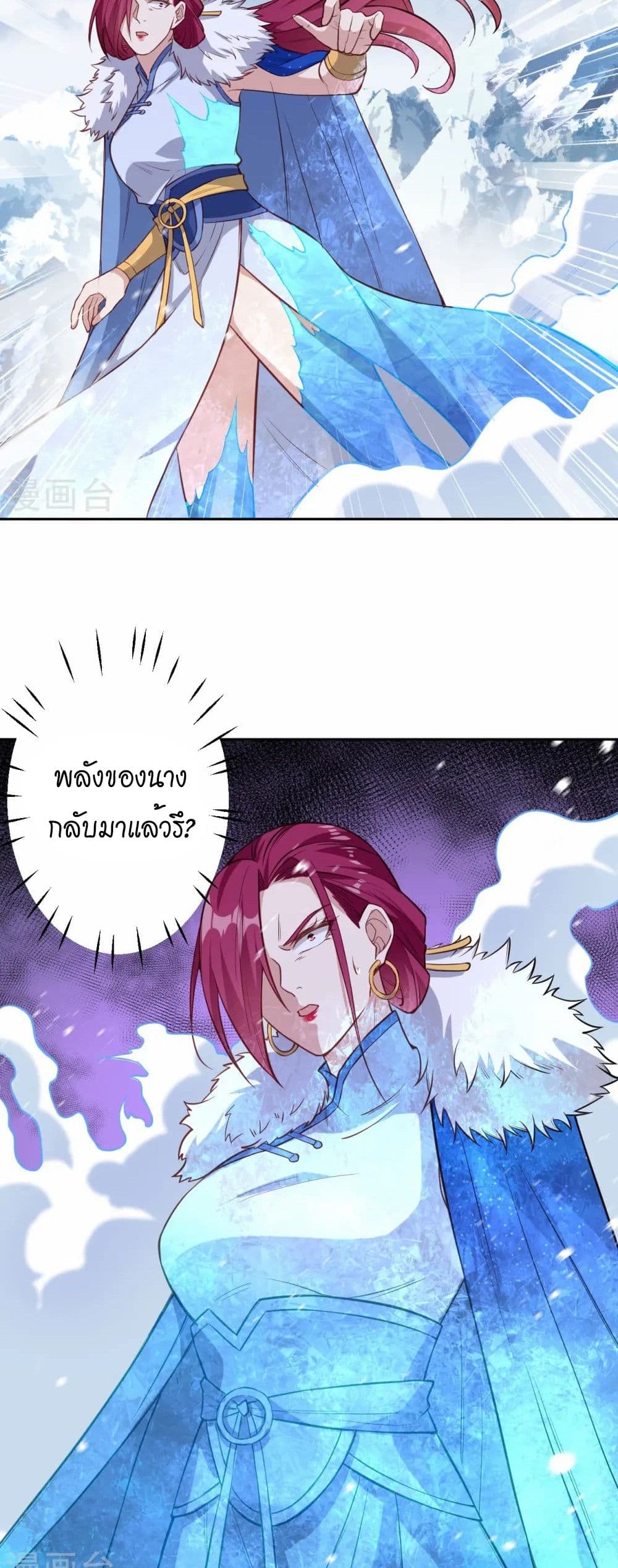 Against the Gods อสูรพลิกฟ้า page 3