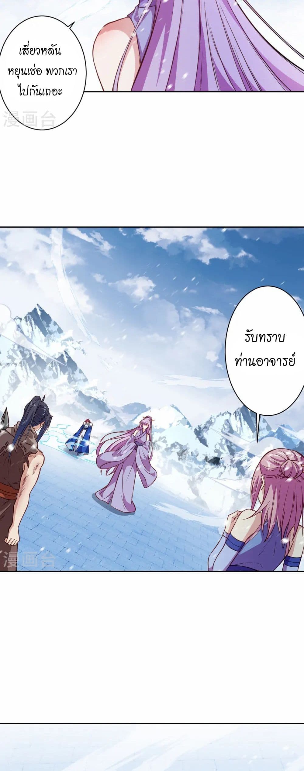 Against the Gods อสูรพลิกฟ้า page 6