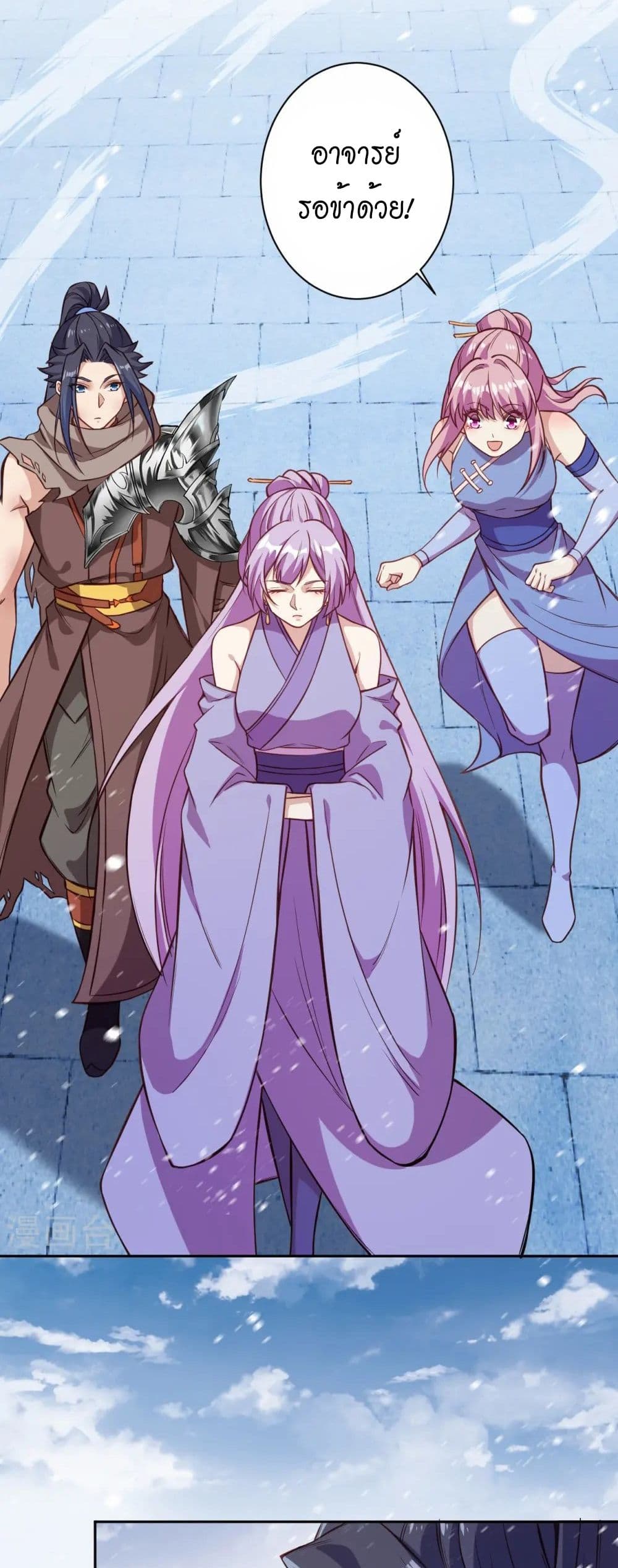 Against the Gods อสูรพลิกฟ้า page 7
