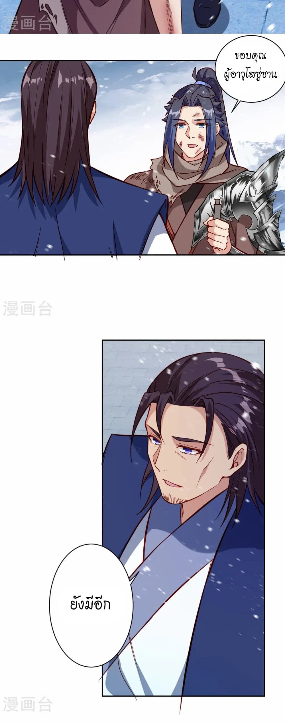 Against the Gods อสูรพลิกฟ้า page 9