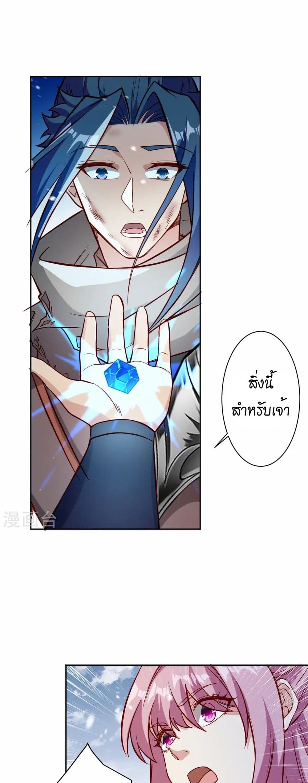 Against the Gods อสูรพลิกฟ้า page 10