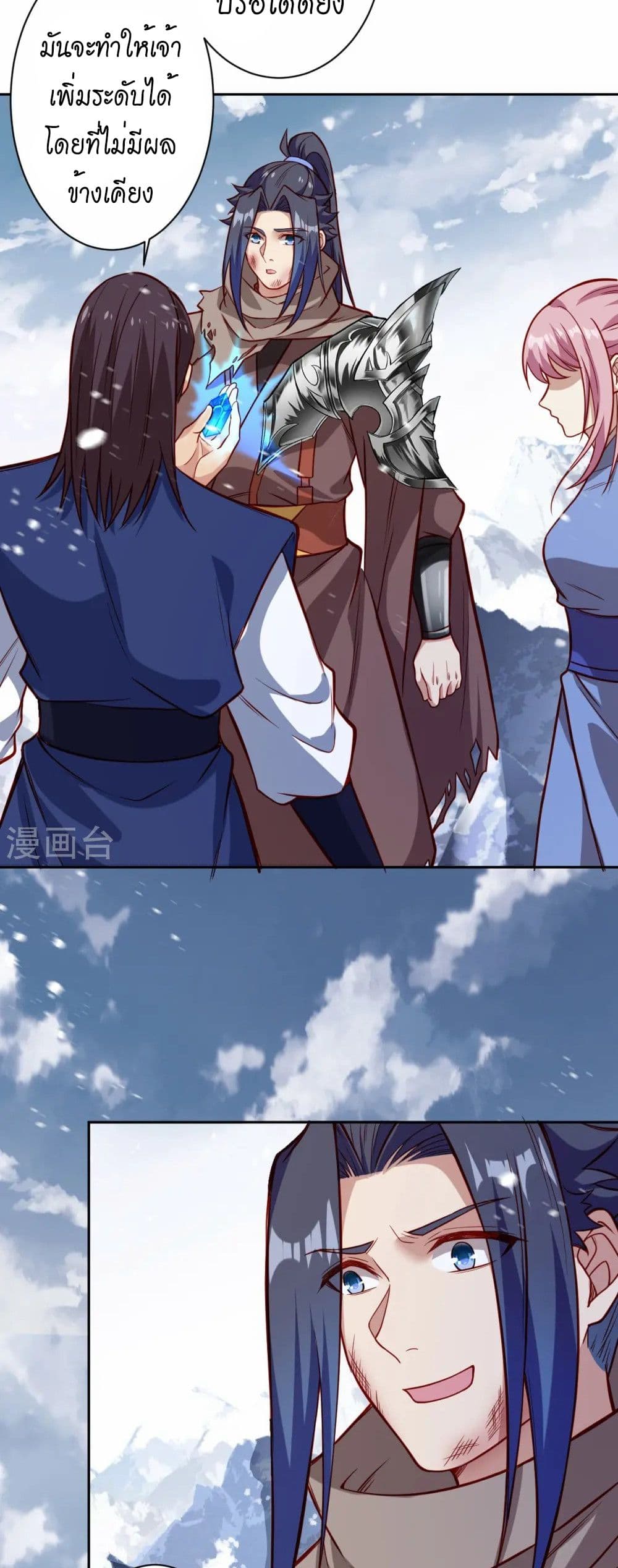 Against the Gods อสูรพลิกฟ้า page 13