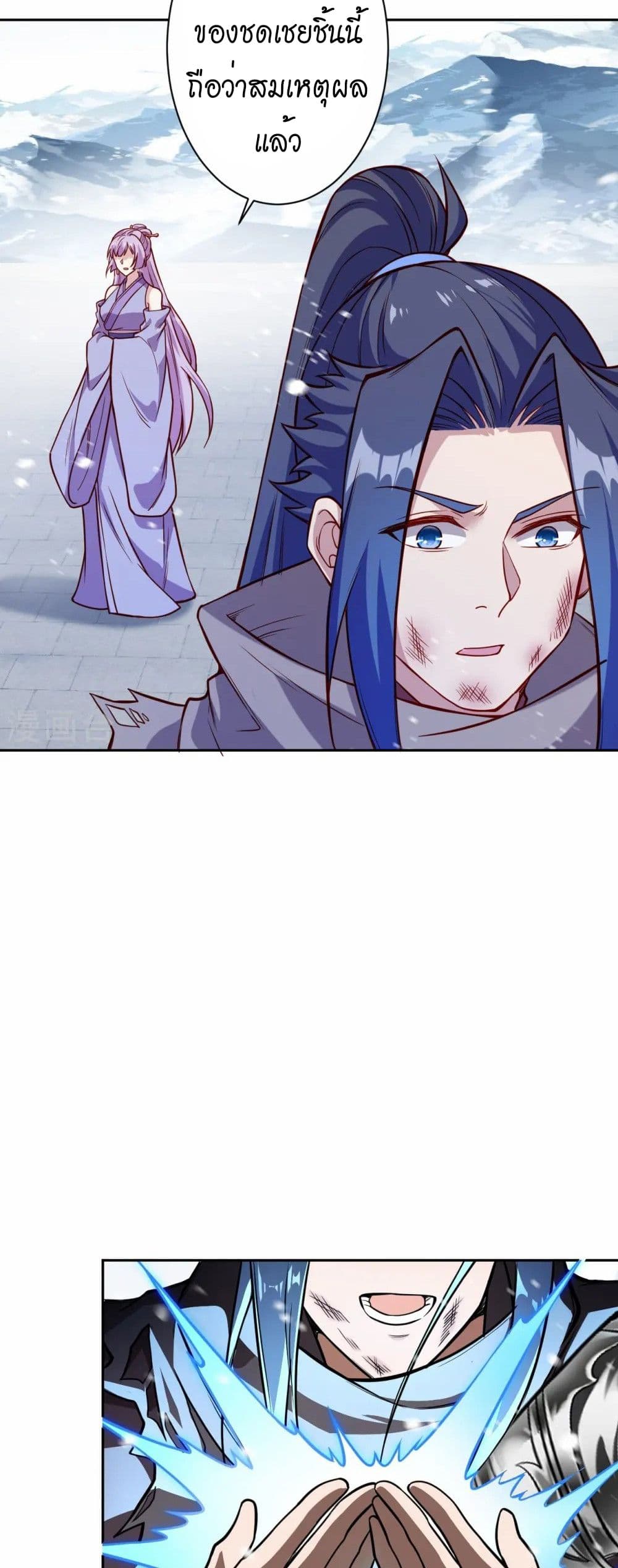Against the Gods อสูรพลิกฟ้า page 15