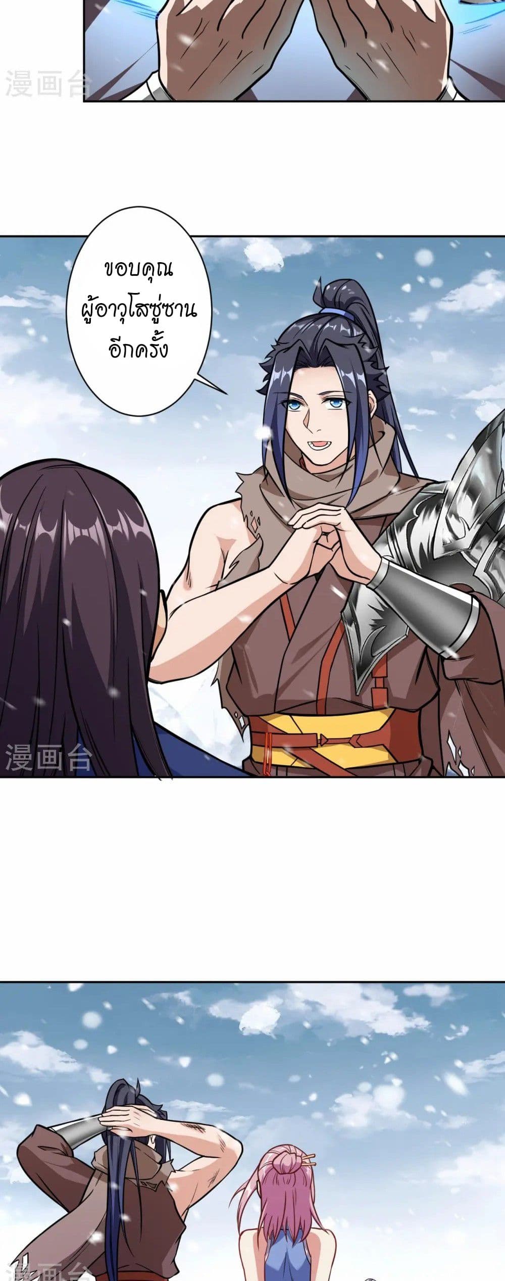Against the Gods อสูรพลิกฟ้า page 16