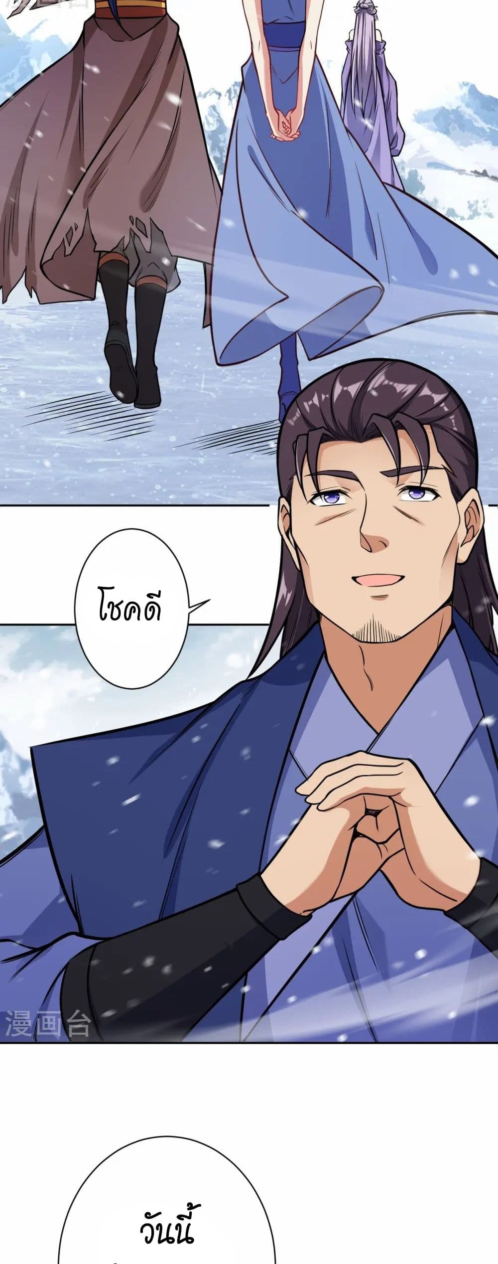 Against the Gods อสูรพลิกฟ้า page 17