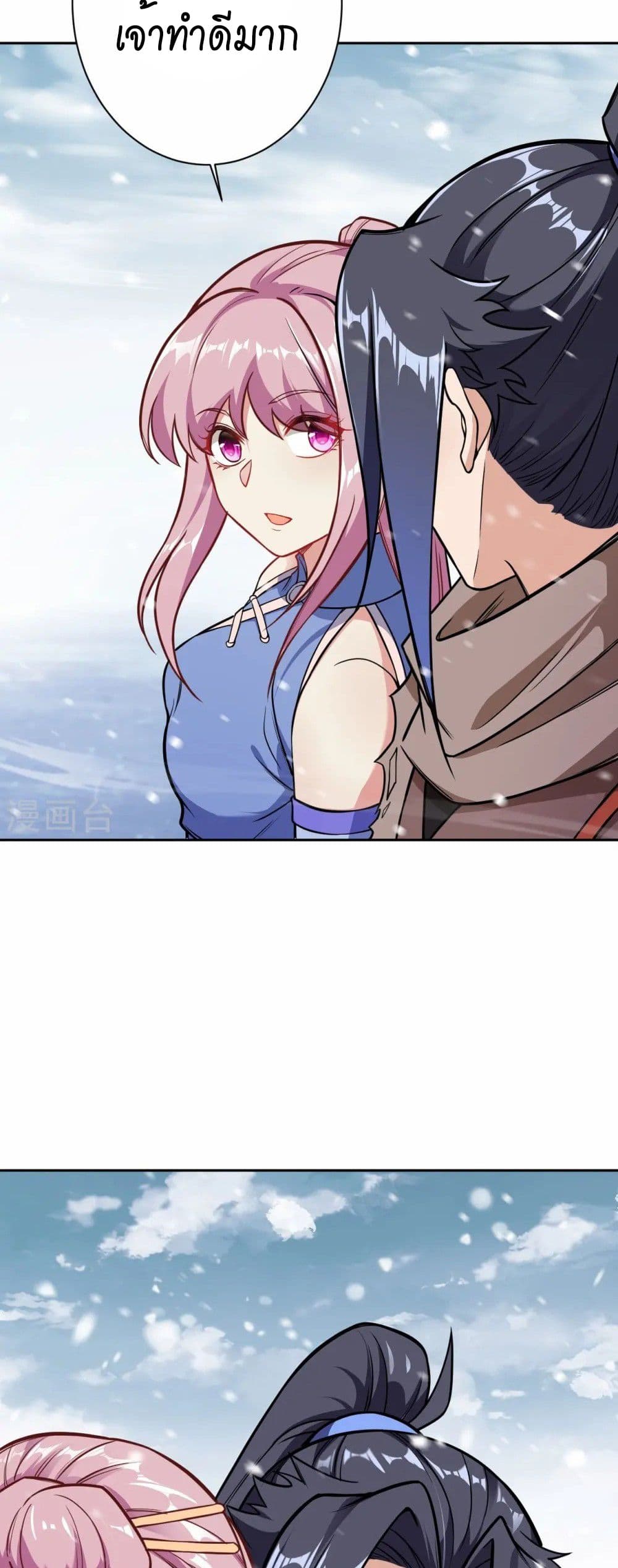 Against the Gods อสูรพลิกฟ้า page 18