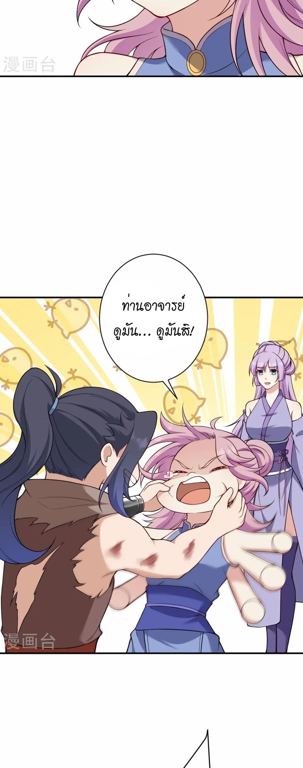 Against the Gods อสูรพลิกฟ้า page 20