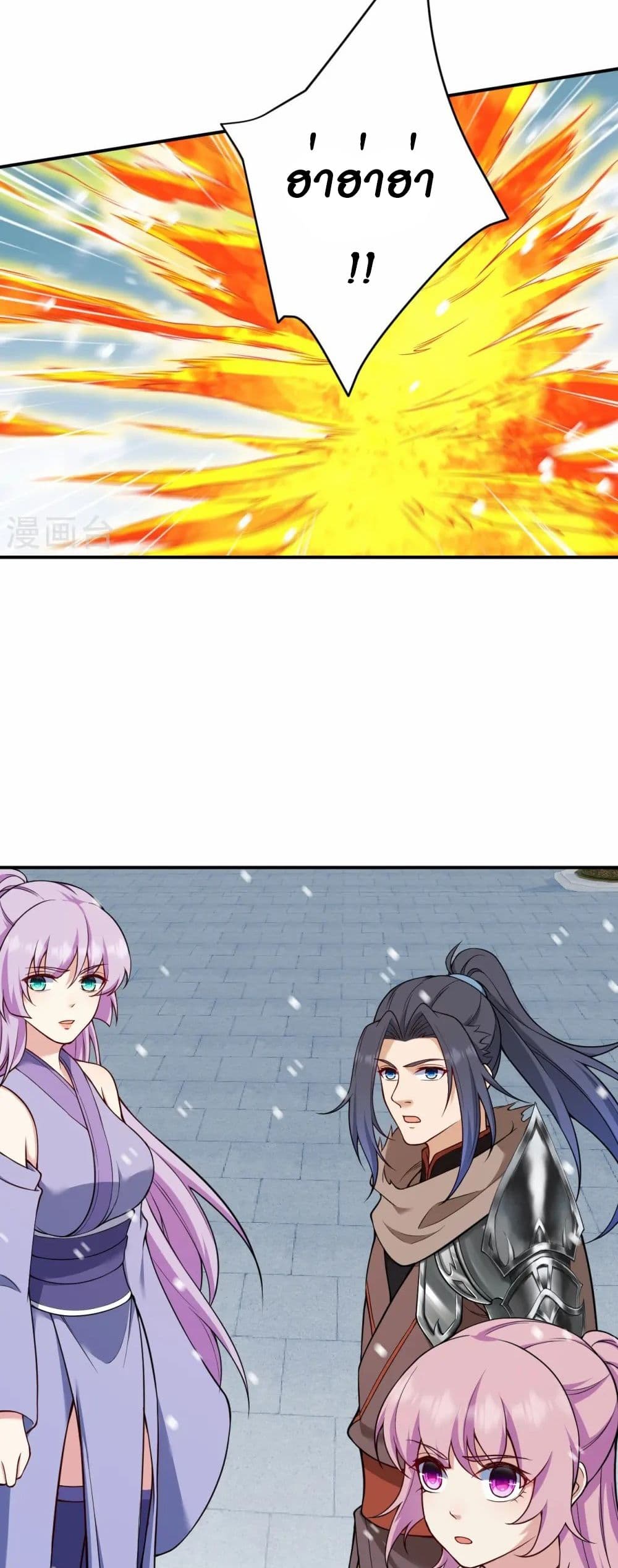Against the Gods อสูรพลิกฟ้า page 21
