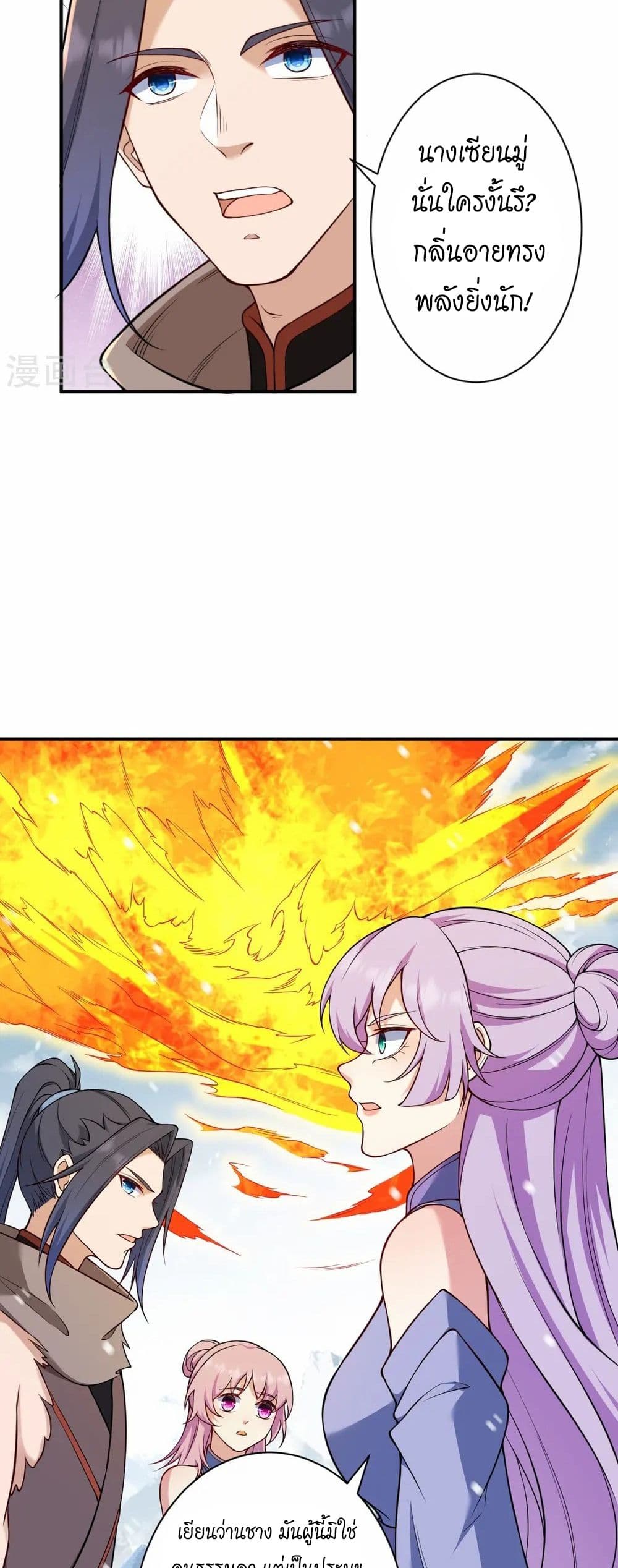 Against the Gods อสูรพลิกฟ้า page 23
