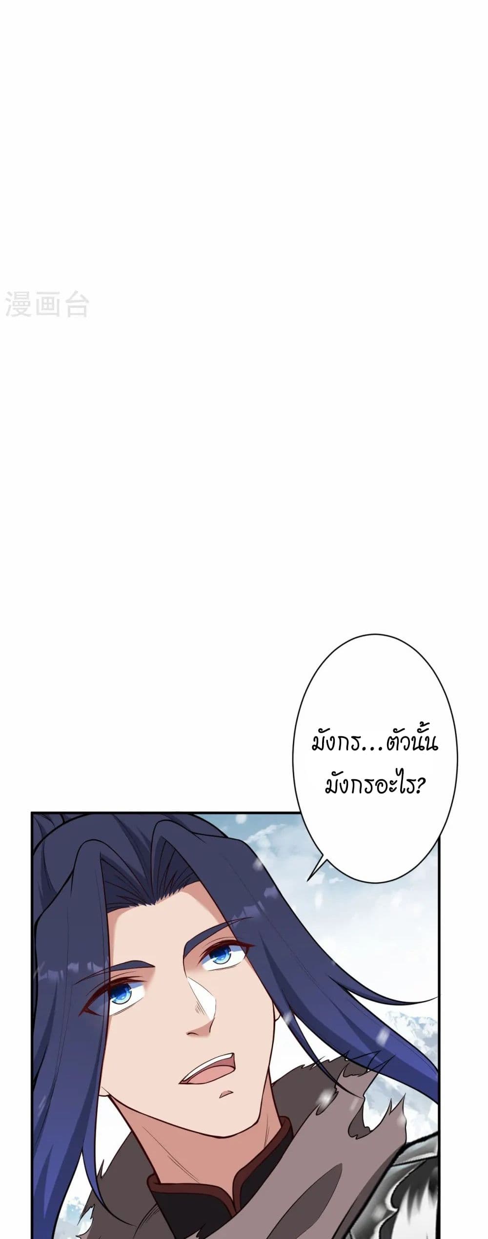 Against the Gods อสูรพลิกฟ้า page 25