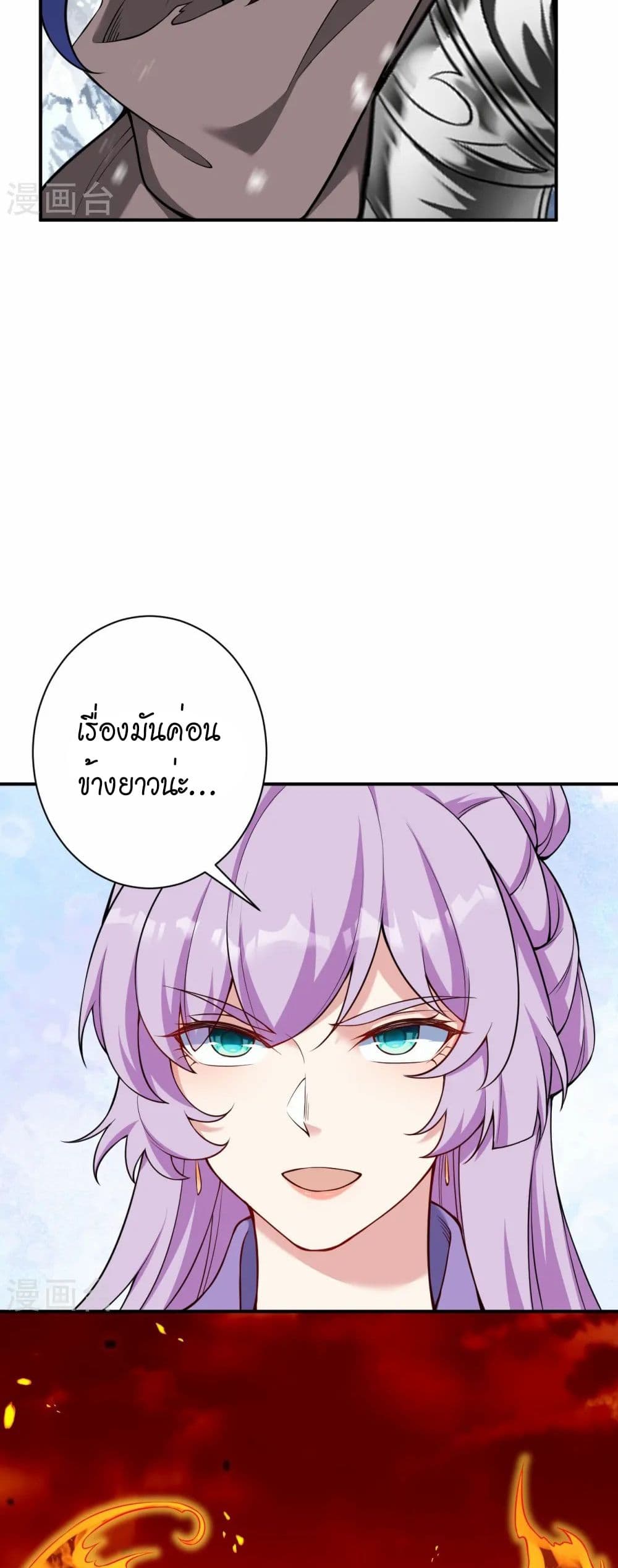 Against the Gods อสูรพลิกฟ้า page 26