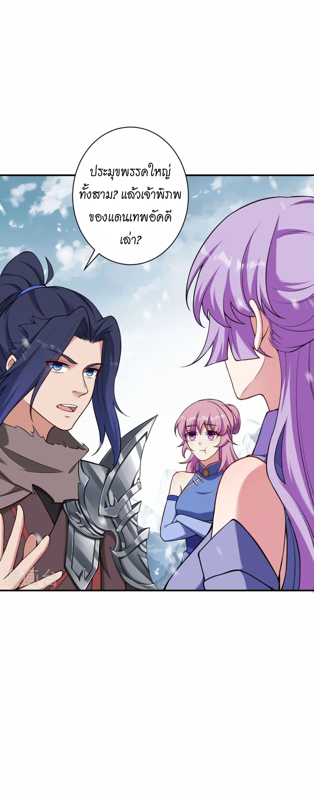 Against the Gods อสูรพลิกฟ้า page 31