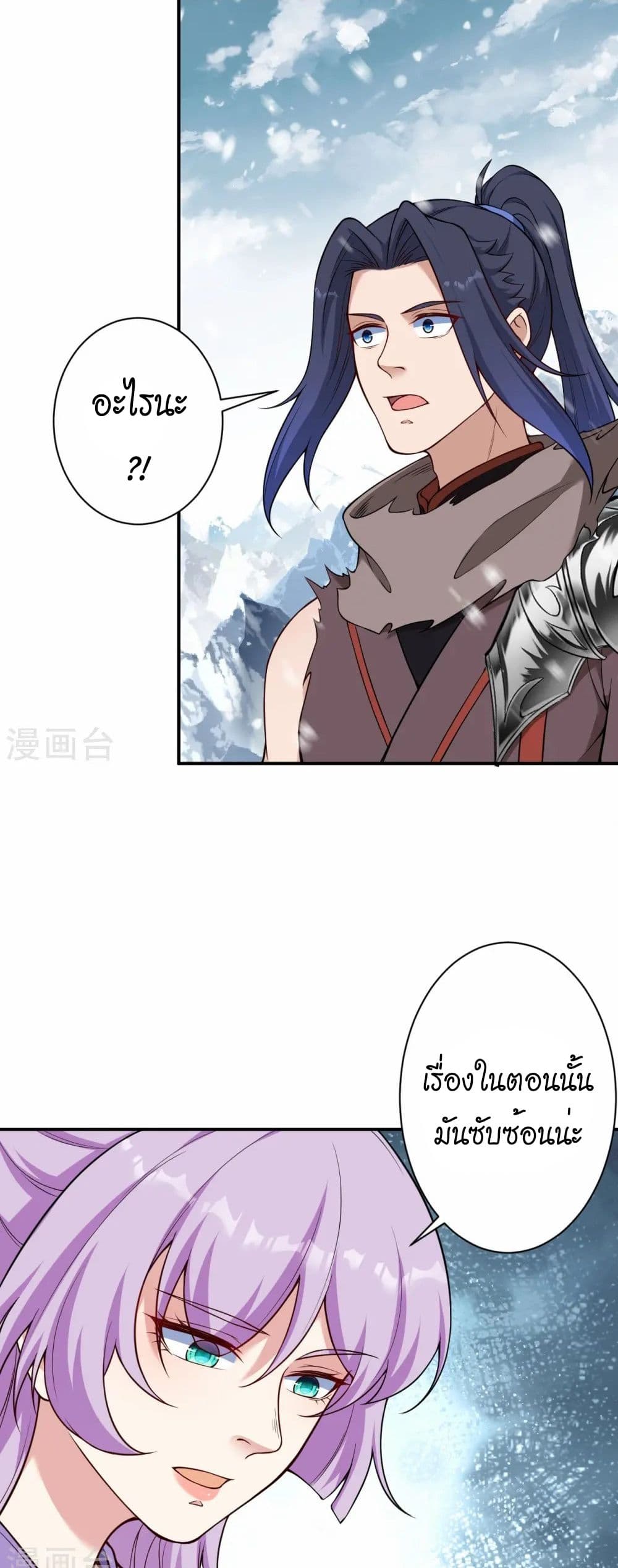 Against the Gods อสูรพลิกฟ้า page 34