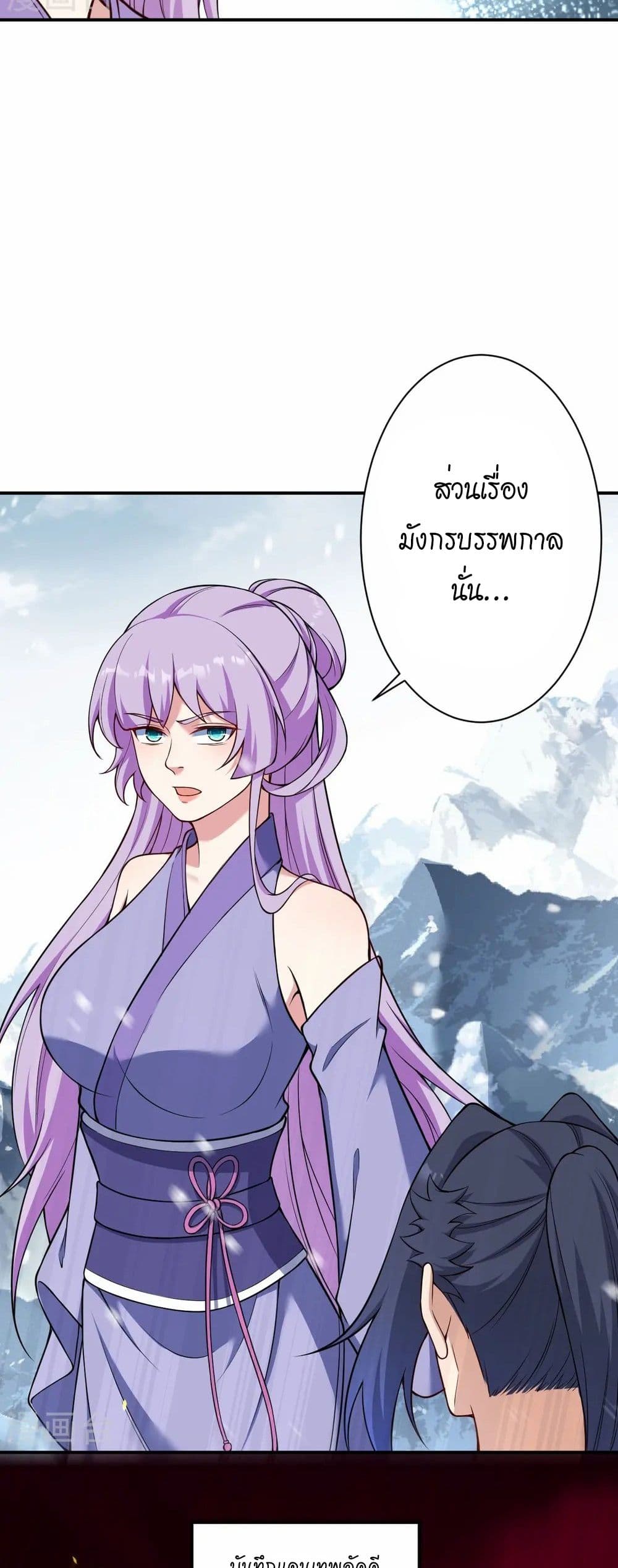 Against the Gods อสูรพลิกฟ้า page 35