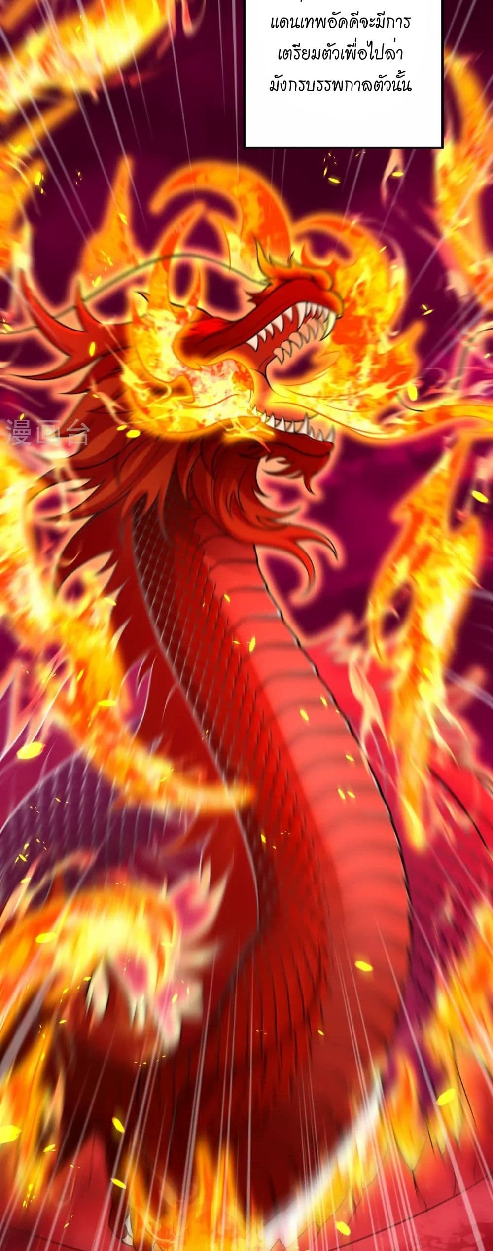 Against the Gods อสูรพลิกฟ้า page 40