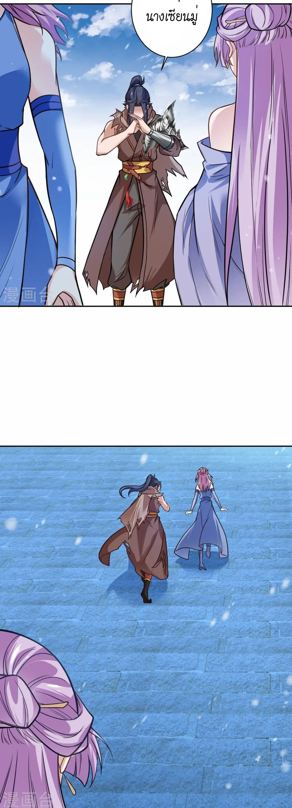 Against the Gods อสูรพลิกฟ้า page 9