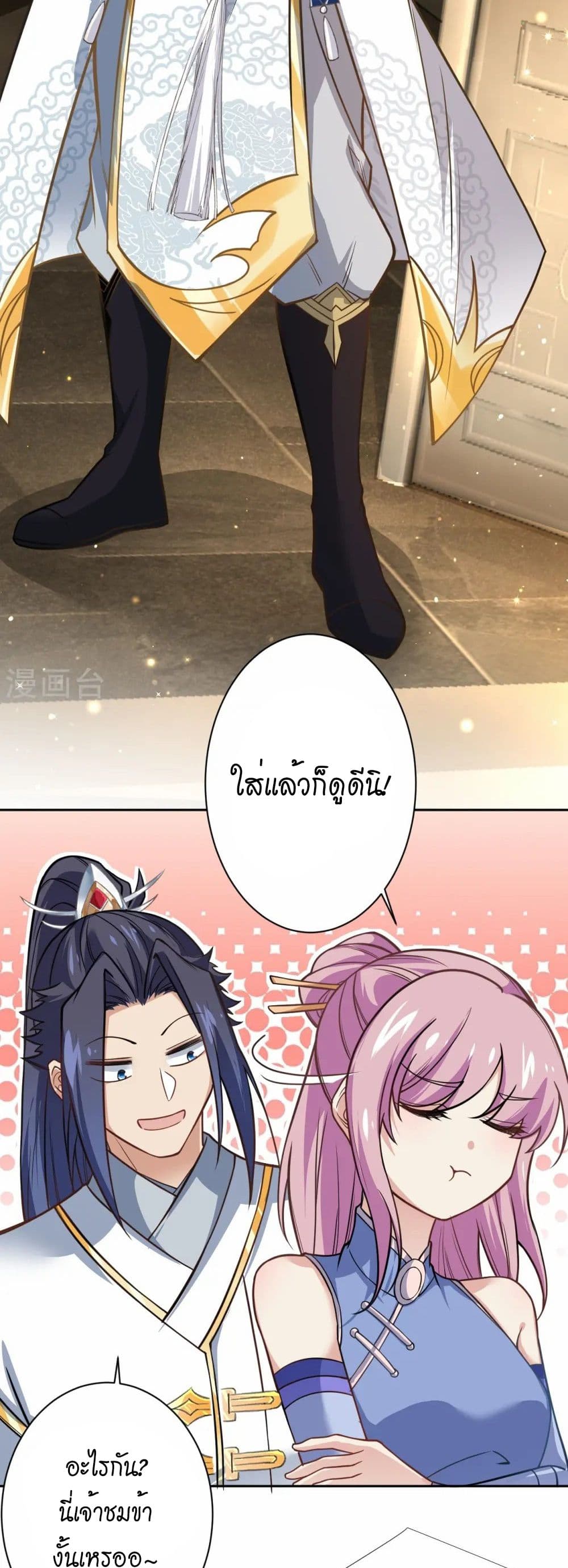 Against the Gods อสูรพลิกฟ้า page 17