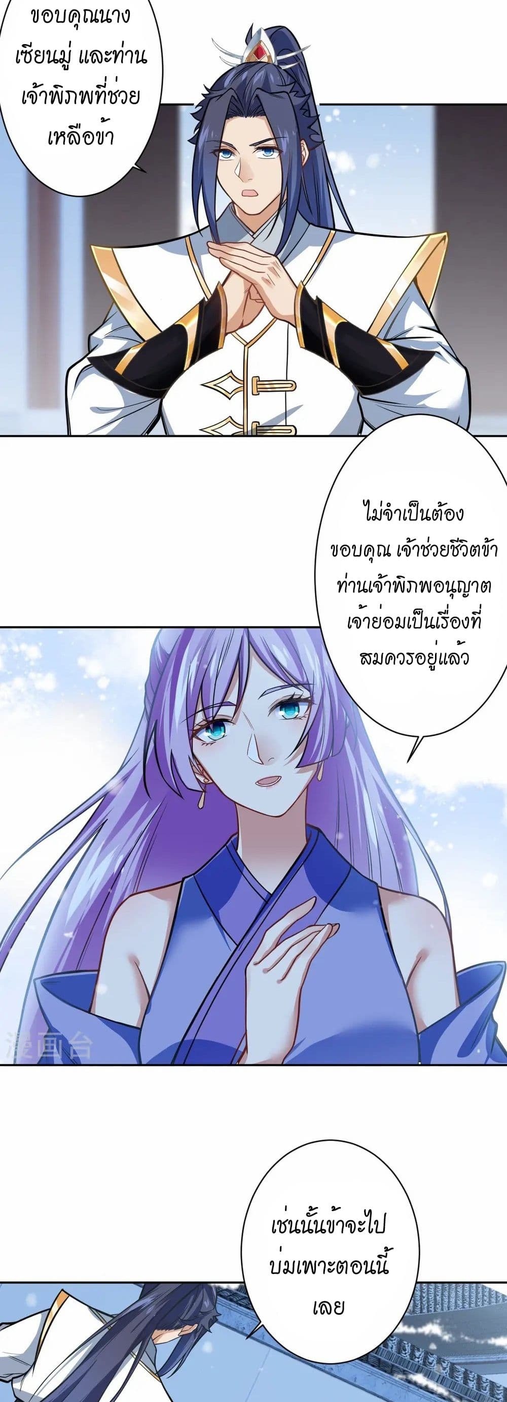 Against the Gods อสูรพลิกฟ้า page 22