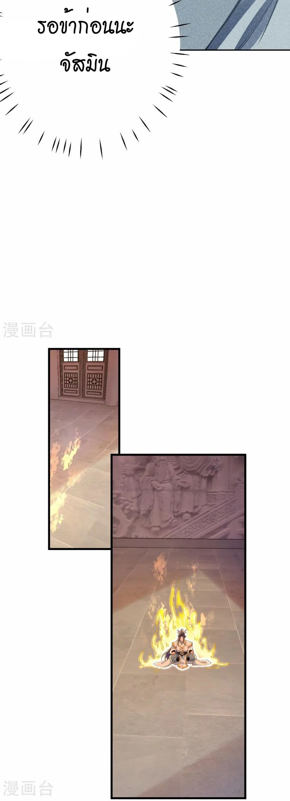 Against the Gods อสูรพลิกฟ้า page 24