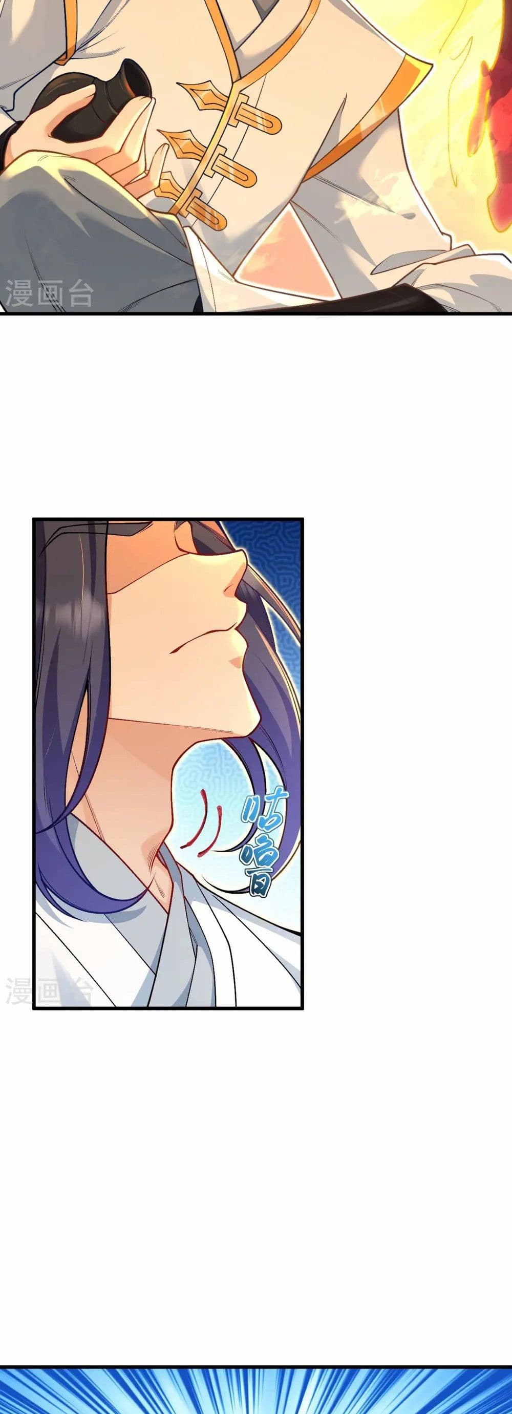 Against the Gods อสูรพลิกฟ้า page 26